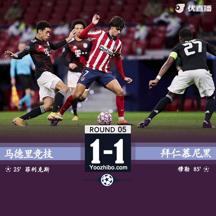 马德里竞技1-1<a href=/zuqiubs/bayern/ target=_blank class=infotextkey>拜仁</a>慕尼黑