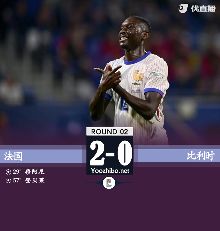 法国vs比利时