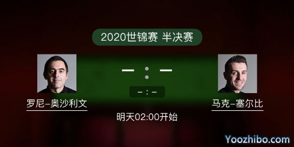 <a href=/tiyubs/aslw/ target=_blank class=infotextkey>奥沙利文</a>vs马克-<a href=/tiyubs/mkseb/ target=_blank class=infotextkey>塞尔比</a>比赛事前瞻