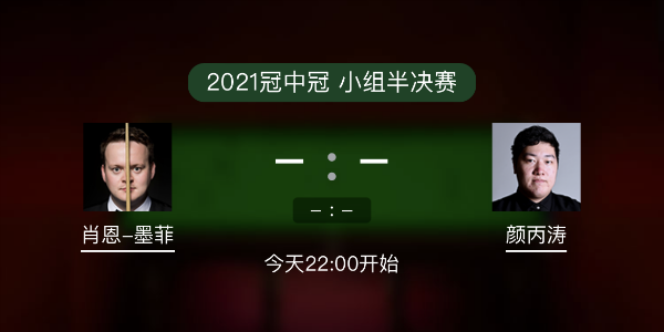 墨菲vs<a href=/tiyubs/ybt/ target=_blank class=infotextkey>颜丙涛</a>赛事前瞻