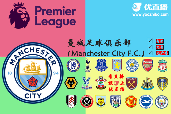 2020-21赛季<a href=/zuqiubs/mancheng/ target=_blank class=infotextkey>曼城</a>阵容名单一览