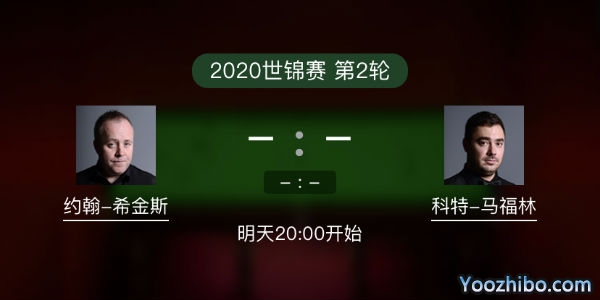 约翰-<a href=/tiyubs/yhxjs/ target=_blank class=infotextkey>希金斯</a>vs科特-马福林赛事前瞻