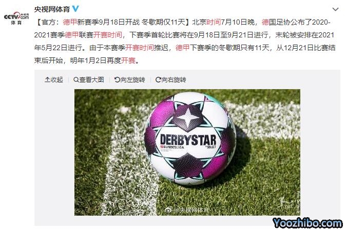2021-22赛季<a href=/zuqiubs/dejia/ target=_blank class=infotextkey>德甲</a>开赛时间公布