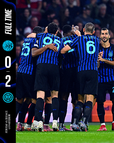 欧冠:国米2-0阿贾克斯迎开门红 小图拉姆双响