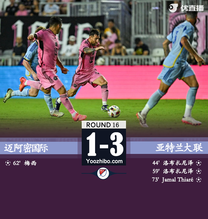 迈阿密国际vs亚特兰大联