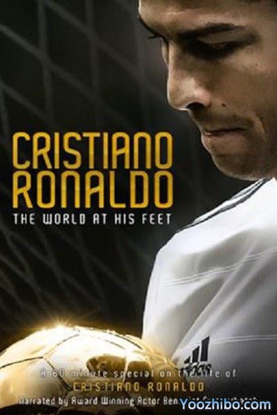 C罗纪录片《世界在他脚下!》
