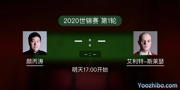 <a href=/tiyubs/ybt/ target=_blank class=infotextkey>颜丙涛</a>vs艾利奥特-斯莱瑟赛事前瞻