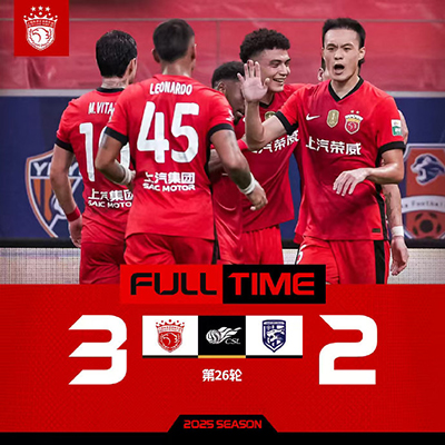 中超:海港3-2逆转三镇 莱昂纳多双响+读秒绝杀 蒯纪闻送助攻