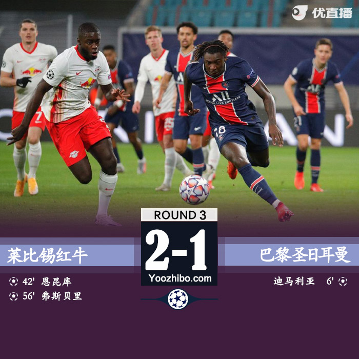 <a href=/zuqiubs/psg/ target=_blank class=infotextkey>巴黎</a>圣日耳曼1-2莱比锡红牛