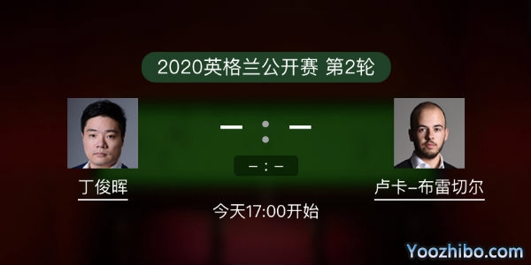 <a href=/tiyubs/dingjunhui/ target=_blank class=infotextkey>丁俊晖</a>vs布雷切尔赛事前瞻和交手记录