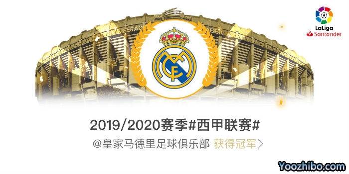 皇家马德里<a href=/zuqiubs/xijia/ target=_blank class=infotextkey>西甲</a>联赛冠军一览