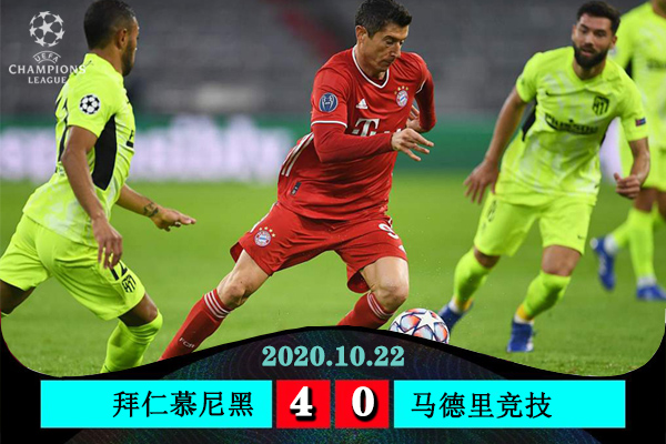 <a href=/zuqiubs/bayern/ target=_blank class=infotextkey>拜仁</a>慕尼黑4-0大胜马德里竞技
