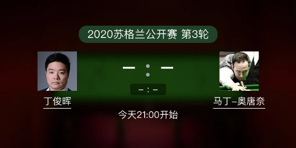 <a href=/tiyubs/dingjunhui/ target=_blank class=infotextkey>丁俊晖</a>vs马丁-奥唐纳直播赛事前瞻