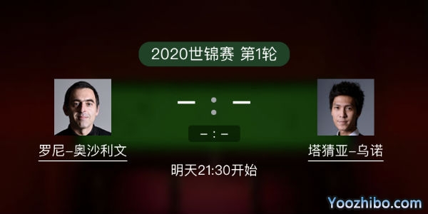 <a href=/tiyubs/aslw/ target=_blank class=infotextkey>奥沙利文</a>vs塔猜亚-乌诺赛事前瞻