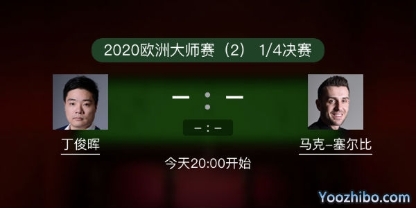 <a href=/tiyubs/dingjunhui/ target=_blank class=infotextkey>丁俊晖</a>vs<a href=/tiyubs/mkseb/ target=_blank class=infotextkey>塞尔比</a>赛事前瞻和交手记录