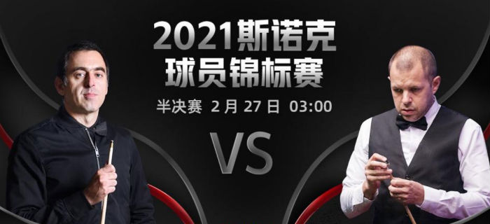 霍金斯vs<a href=/tiyubs/aslw/ target=_blank class=infotextkey>奥沙利文</a>直播