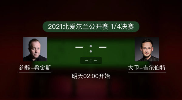 <a href=/tiyubs/yhxjs/ target=_blank class=infotextkey>希金斯</a>vs吉尔伯特赛事前瞻和交手记录