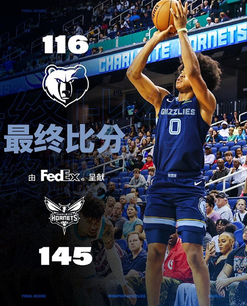 10月16日 NBA季前赛 灰熊vs黄蜂 全场录像及集锦
