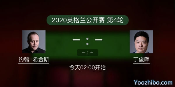 <a href=/tiyubs/dingjunhui/ target=_blank class=infotextkey>丁俊晖</a>vs<a href=/tiyubs/yhxjs/ target=_blank class=infotextkey>希金斯</a>直播赛事前瞻