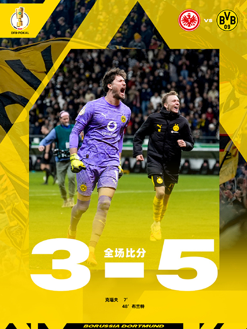 德国杯:<a href=/zuqiubs/dortmund/ target=_blank class=infotextkey>多特蒙德</a>5-3法兰克福 布兰特破门 堂安律失点