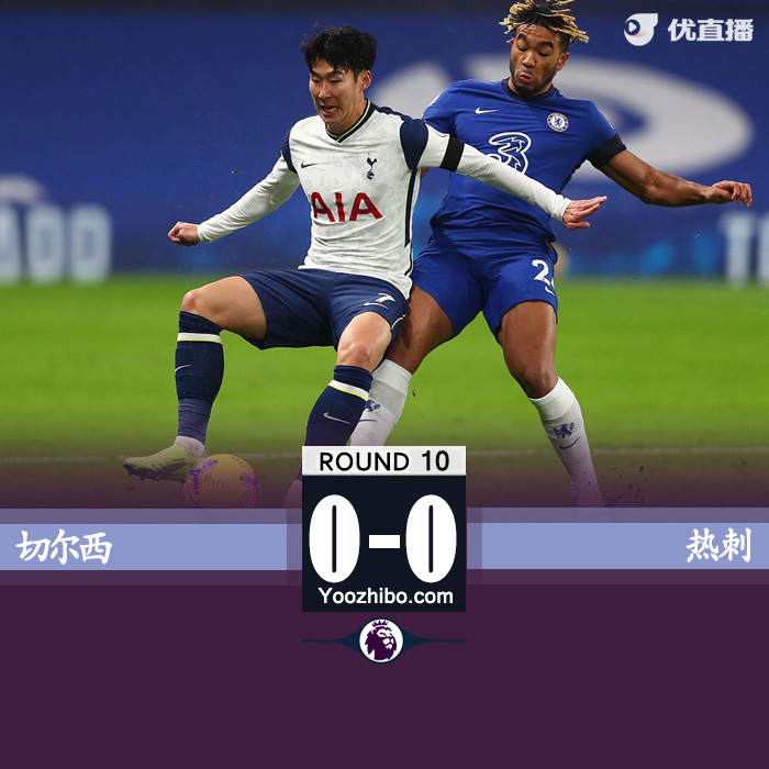 <a href=/zuqiubs/hotspur/ target=_blank class=infotextkey>热刺</a>0-0<a href=/zuqiubs/chelsea/ target=_blank class=infotextkey>切尔西</a>