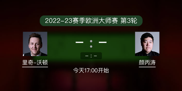 里奇-沃顿vs<a href=/tiyubs/ybt/ target=_blank class=infotextkey>颜丙涛</a>赛事前瞻和交手