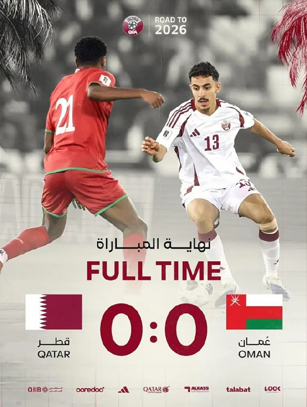 阿菲夫单刀失机,阿曼主场0-0逼平强敌卡塔尔