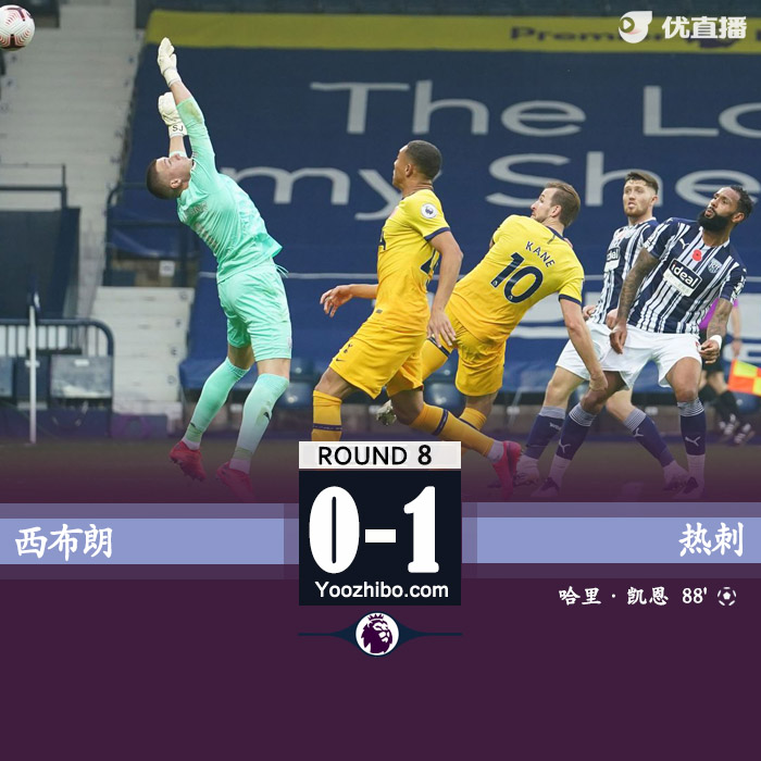 <a href=/zuqiubs/hotspur/ target=_blank class=infotextkey>热刺</a>1-0西布朗