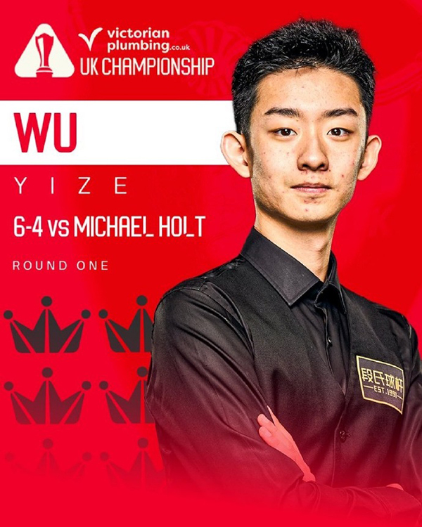 “五连鞭”惊魂!吴宜泽6-4险遭大逆转,力克霍尔特首进英锦赛16强