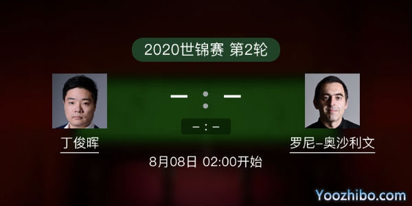 <a href=/tiyubs/dingjunhui/ target=_blank class=infotextkey>丁俊晖</a>vs罗尼-<a href=/tiyubs/aslw/ target=_blank class=infotextkey>奥沙利文</a>赛事前瞻