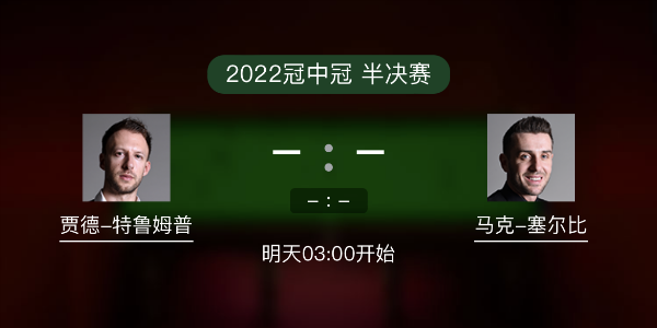 <a href=/tiyubs/tlmp/ target=_blank class=infotextkey>特鲁姆普</a>vs<a href=/tiyubs/mkseb/ target=_blank class=infotextkey>塞尔比</a>赛事前瞻和交手记录